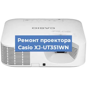 Замена блока питания на проекторе Casio XJ-UT351WN в Нижнем Новгороде